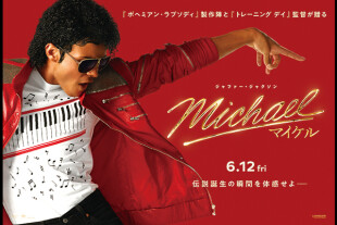 Michael／マイケル