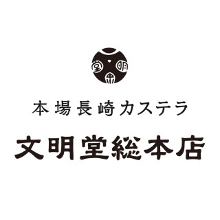 文明堂総本店