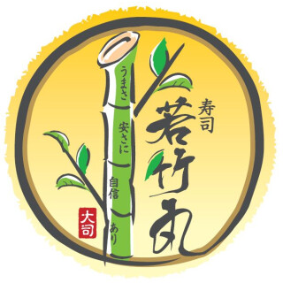 寿司 若竹丸