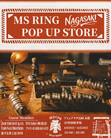 「MS ring」が期間限定オープン！