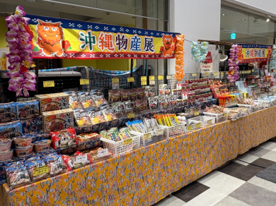 「沖縄物産展」が期間限定オープン！