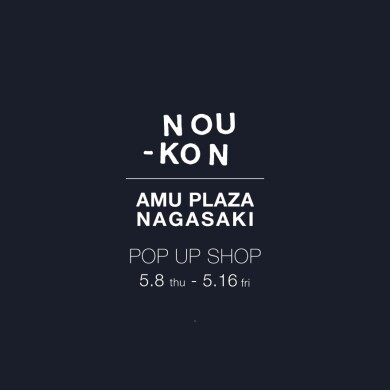 NOU-KONが期間限定オープン！