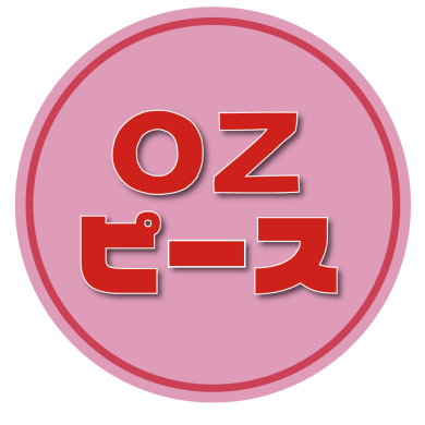 【★長崎初出店★】「OZピース」が期間限定OPEN!!
