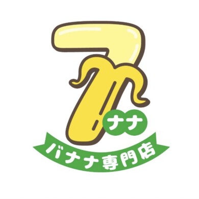 ★初出店★「チョコバナナ専門店ナナ」が期間限定オープン！！