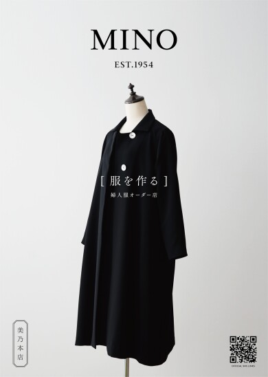 「MINO」が期間限定オープン！