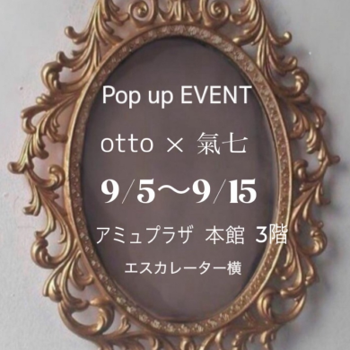 「otto × 氣七」が期間限定オープン！