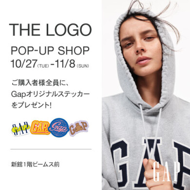 【予告】10/27「GAP THE LOGO POP UP」期間限定オープン！