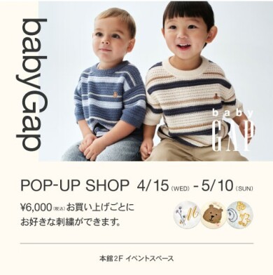 「GAP」期間限定オープン！