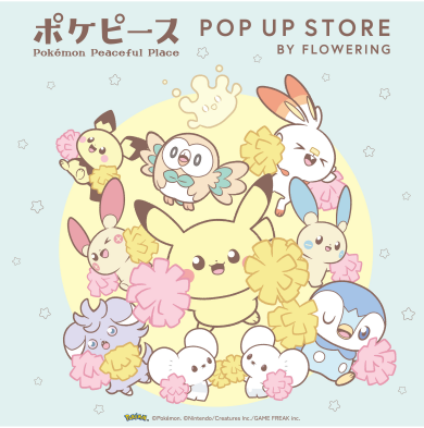 【予告】「ポケピース POP UP STORE BY FLOWERING」がオープン！