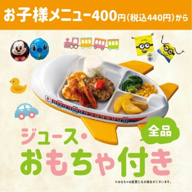 キッズメニューご紹介🌟