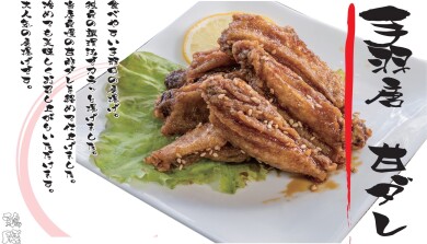 「鶏膳」が期間限定オープン！