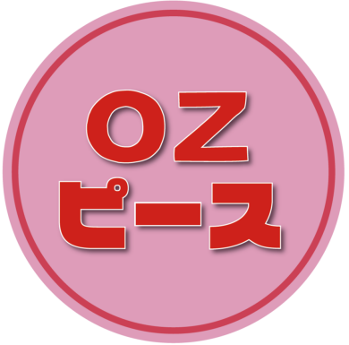 「OZ ピース」が期間限定オープン！