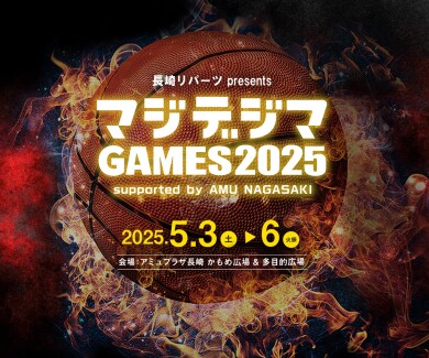 NIB　マジデジマGAMES2025