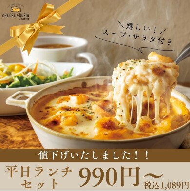 【お知らせ】セットメニュー値下げのご案内