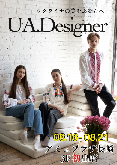 「UA.Designer」が期間限定オープン！