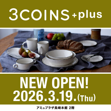 【予告】3/19「3COINS+plus」 NEW OPEN!