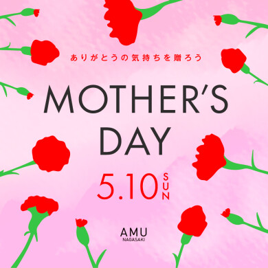 「アミュの母の日」