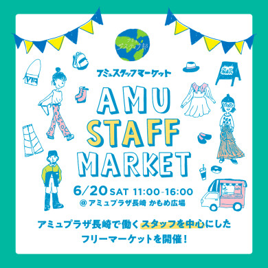 【アミュサスティナ部】スタッフフリマ＆ワークショップ開催！