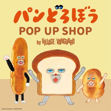 「パンどろぼう POP UP SHOP by VILLAGE VANGUARD」開催！