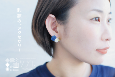 「ツヅレ」が期間限定OPEN!