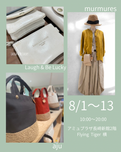 【予告】「Laugh&Be Lucky」が期間限定オープン！
