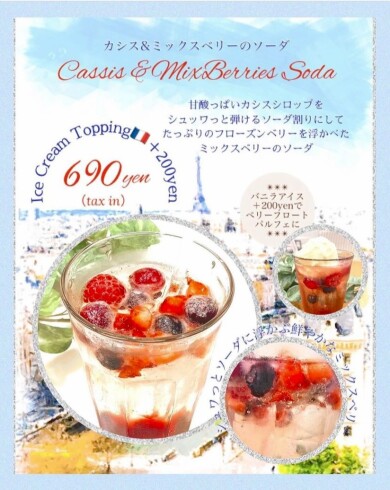 おすすめドリンクメニューのご紹介✨