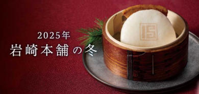 【冬の送料キャンペーン🚚📦】