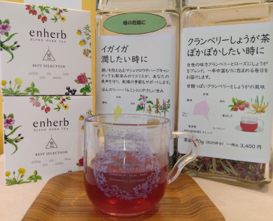 ハーブティーで楽しく健康習慣を！