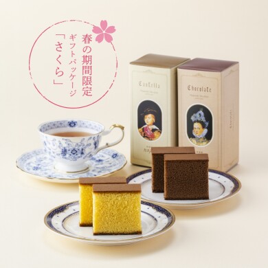 【春限定】「かわいいカステラ」のギフトパッケージ「さくら」