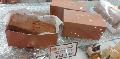 ボンソアールのバレンタイン♡