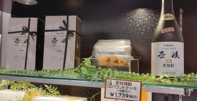 父の日ギフト♪
