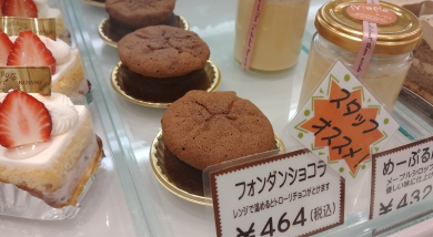 ケーキ屋さんのバレンタインスイーツ♪