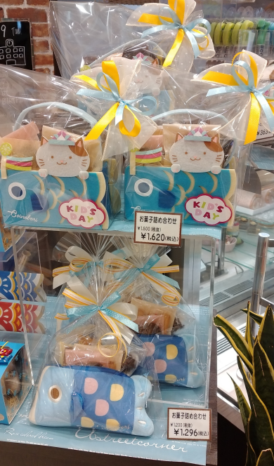 こどもの日ギフト登場♪