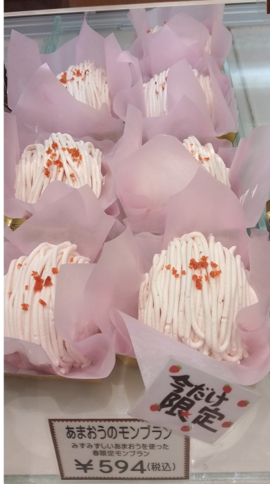 季節限定スイーツ♪