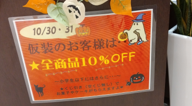 みんなでハロウィンパーティー♪