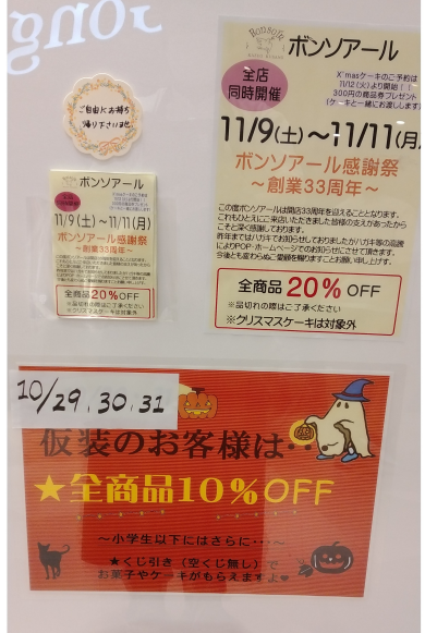 ☆ハロウィンイベント＆周年祭イベント☆
