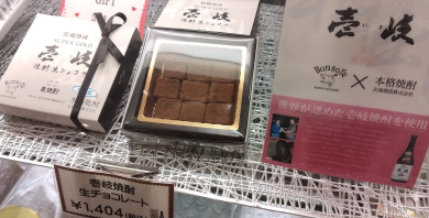 ボンソアールのバレンタイン♪