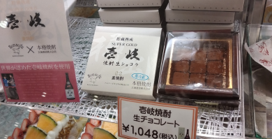 ボンソアールの生チョコといえば…