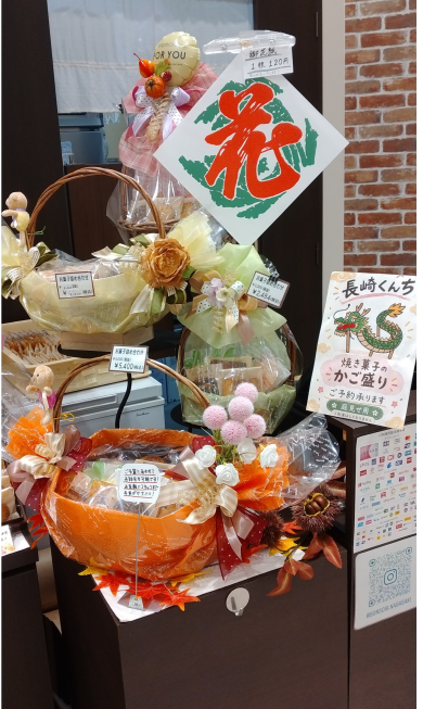 長崎くんち庭見せ用焼き菓子ギフト♪