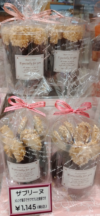 バレンタインギフト♪