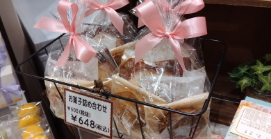 ボンソアールの焼き菓子ギフト♪