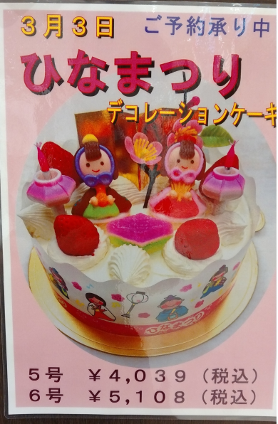 みんなでひな祭りパーティー♪
