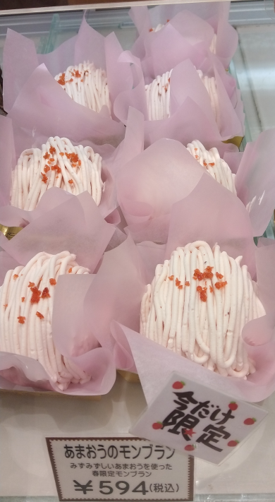 季節限定スイーツ登場！