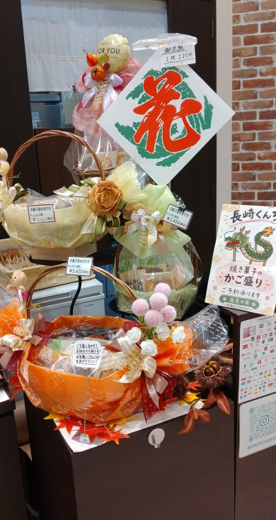 長崎くんち庭見せ用焼き菓子ギフト♪