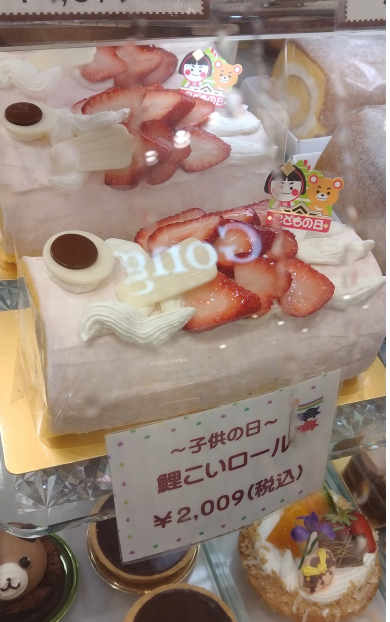 端午の節句🎏スイーツ