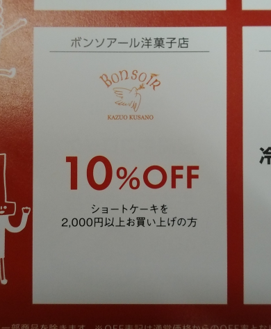 ボンソアールのケーキはいかがですか♪