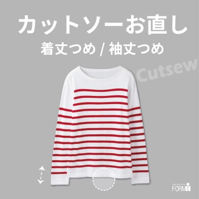 袖丈も着丈も“ちょうどいい長さ”に✨