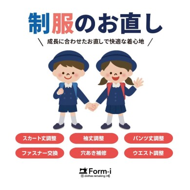 春のスタートを、キレイな制服で🌸