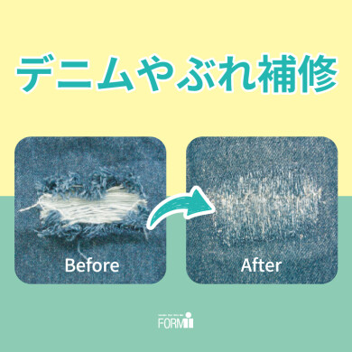 ジーンズのひざの“穴あき” や “やぶれ”お直しできます！