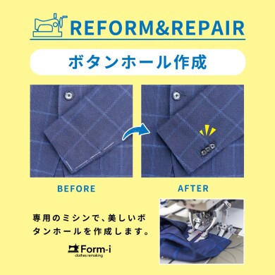 袖口にボタンホールを入れて、高級感を✨